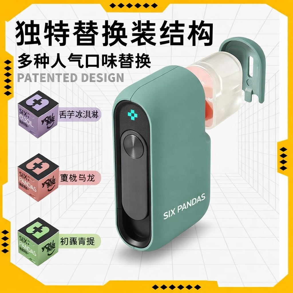 电子口腔喷雾EveSpray 3