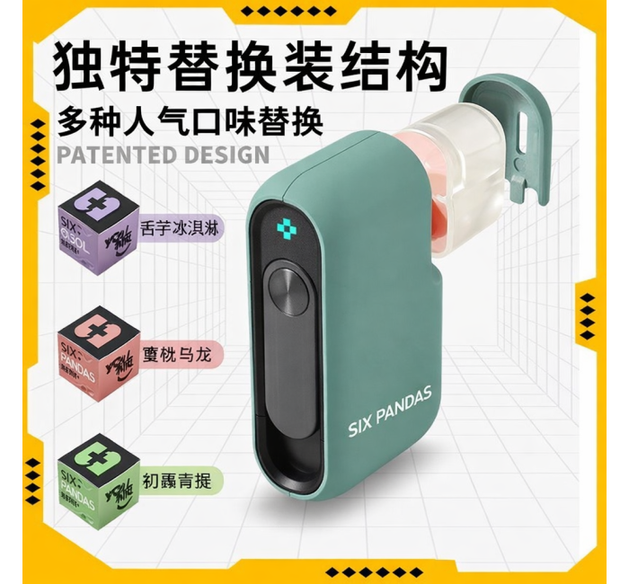 电子口腔喷雾EveSpray 3